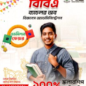 #BBAStudent #CorporateCareer #CareerAfterBBA #JobReadySkills #BBAInternship #SoftSkills #BusinessGraduates #CareerDevelopment #ProfessionalGrowth #StudentToProfessional #BBAStudent #CorporateJob #CareerAfterBBA #SkillDevelopment #BBAInternship #StudentToProfessional #BusinessGraduates #BBAঅনার্স #করপোরেটচাকরি #BBAStudent #CorporateJob #CareerAfterBBA #SkillDevelopment #BBAInternship #StudentToProfessional #BusinessGraduates #CareerPreparation #করপোরেটপ্রস্তুতি #চাকরিপ্রস্তুতি #বিজনেসএডুকেশন #AcademicToCareer #CareerReadyGraduates #BachelorOfBusinessAdministration #BBAinBangladesh #BusinessEducation #BBAStudents #CareerAfterBBA #BusinessDegree #BBAProgram #BBACourse #FutureLeaders #StudyBusiness #ব্যাচেলরঅববিজনেসঅ্যাডমিনিস্ট্রেশন #বাংলাদেশেবিজনেসডিগ্রি #BBAবাংলাদেশ #BBAশিক্ষা #BBAছাত্রছাত্রী #চাকরিরজন্যBBA#বিজনেসএডুকেশন #BBAভর্তি #BBAকোর্স #BBAঅনার্স BBA-student-career-planning_corporate_job-tips-for-students_internship-opportunities-during-BBA_skill-development-plan-for-business graduates_how-to-prepare-for-a-job-during-BBA_BBA-student-career-planning_internship-for-business-graduates_how-to-get-job-after-BBA_professional-skill-development-for-students_corporate-job-guide-in-Bangladesh_bachelor-of-business-administration-in-Bangladesh_BBA-course-details-in-Bangladesh_best-universities-for-BBA-in-Bangladesh_BBA-admission-2025-Bangladesh_career-after-BBA-in-Bangladesh_BBA-program–structure_business-administration-degree-Bangladesh_private-university-BBA-programs_BBA-vs-MBA-in-Bangladesh_job-after-BBA-in-Bangladesh_বাংলাদেশে-ব্যাচেলর-অব-বিজনেস-অ্যাডমিনিস্ট্রেশন_বাংলাদেশে-BBA কোর্স_BBA-কোথায়-পড়া-ভালো_BBA-কোর্সের-সুবিধা_BBA-করার-পর-কি-চাকরি-পাওয়া-যায়_BBA-ভর্তি-তথ্য-২০২৫_বাংলাদেশে-BBA-প্রোগ্রামের-খরচ_BBA-বনাম-MBA-পার্থক্য_বিজনেস-ডিগ্রির-ভবিষ্য_BBA-ছাত্রদের-ক্যারিয়ার-অপশন