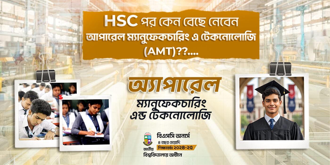 #AMT #ApparelTechnology #GarmentsCareer #StudyAfterHSC #FashionEducationBD #NIDBangladesh #GarmentsCourse #InternshipToJob #CareerInGarments #NID(National-Institute-of-Design) #NationalUniversityAMT #ApparelDesignBD #OutsourcingCareer #StartYourBrand #GarmentsSkills apparel manufacturing and technology course in Bangladesh AMT honours after HSC_garments course Bangladesh_National Institute of Design garments_AMT job placement Bangladesh_apparel technology for career_garments internship after HSC_AMT under National University_best course after HSC for job_practical garments education #অ্যাপারেলম্যানুফ্যাকচারিং #গার্মেন্টসটেকনোলজি #পোশাকশিল্প #বাংলাদেশগার্মেন্টস #টেক্সটাইলশিক্ষা #ফ্যাশনডিজাইন #অ্যামটিকোর্স #পোশাকশিল্পশিক্ষা #চাকরিরপথ #শিল্পনির্ভরশিক্ষা #কারিগরিশিক্ষা অ্যাপারেল ম্যানুফ্যাকচারিং #গার্মেন্টস টেকনোলজি #টেক্সটাইল ইঞ্জিনিয়ারিং #গার্মেন্টস শিল্প #ফ্যাশন ডিজাইন #পোশাক শিল্প #ApparelManufacturing #AMTEducation #GarmentTechnology #FashionTech #MadeInBangladesh #BangladeshRMG #TextileIndustry #FashionCareer #RMGFuture #SkillForIndustry #ApparelStudents #FashionManufacturing #VocationalEducation #GarmentJobs #ClothingProduction how-to-start-a-career-in-apparel-manufacturing_best-AMT-courses-in-Bangladesh_what-is-apparel-manufacturing-and-technology_benefits-of-studying-garment-technology-after-HSC_career-opportunities-in-textile-and-apparel-industr_internship-placement-after-AMT-diploma_top-institutes-for-apparel-manufacturing-in-Dhaka_apparel-production-process-explained_difference-between-textile-and-apparel-technology_future-of-RMG-and-AMT-education-in-Bangladesh