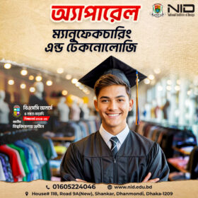 #AMT #ApparelTechnology #GarmentsCareer #StudyAfterHSC #FashionEducationBD #NIDBangladesh #GarmentsCourse #InternshipToJob #CareerInGarments #NID(National-Institute-of-Design) #NationalUniversityAMT #ApparelDesignBD #OutsourcingCareer #StartYourBrand #GarmentsSkills apparel manufacturing and technology course in Bangladesh AMT honours after HSC_garments course Bangladesh_National Institute of Design garments_AMT job placement Bangladesh_apparel technology for career_garments internship after HSC_AMT under National University_best course after HSC for job_practical garments education #অ্যাপারেলম্যানুফ্যাকচারিং #গার্মেন্টসটেকনোলজি #পোশাকশিল্প #বাংলাদেশগার্মেন্টস #টেক্সটাইলশিক্ষা #ফ্যাশনডিজাইন #অ্যামটিকোর্স #পোশাকশিল্পশিক্ষা #চাকরিরপথ #শিল্পনির্ভরশিক্ষা #কারিগরিশিক্ষা অ্যাপারেল ম্যানুফ্যাকচারিং #গার্মেন্টস টেকনোলজি #টেক্সটাইল ইঞ্জিনিয়ারিং #গার্মেন্টস শিল্প #ফ্যাশন ডিজাইন #পোশাক শিল্প #ApparelManufacturing #AMTEducation #GarmentTechnology #FashionTech #MadeInBangladesh #BangladeshRMG #TextileIndustry #FashionCareer #RMGFuture #SkillForIndustry #ApparelStudents #FashionManufacturing #VocationalEducation #GarmentJobs #ClothingProduction how-to-start-a-career-in-apparel-manufacturing_best-AMT-courses-in-Bangladesh_what-is-apparel-manufacturing-and-technology_benefits-of-studying-garment-technology-after-HSC_career-opportunities-in-textile-and-apparel-industr_internship-placement-after-AMT-diploma_top-institutes-for-apparel-manufacturing-in-Dhaka_apparel-production-process-explained_difference-between-textile-and-apparel-technology_future-of-RMG-and-AMT-education-in-Bangladesh