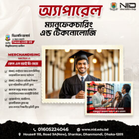 #AMT #ApparelTechnology #GarmentsCareer #StudyAfterHSC #FashionEducationBD #NIDBangladesh #GarmentsCourse #InternshipToJob #CareerInGarments #NID(National-Institute-of-Design) #NationalUniversityAMT #ApparelDesignBD #OutsourcingCareer #StartYourBrand #GarmentsSkills apparel manufacturing and technology course in Bangladesh AMT honours after HSC_garments course Bangladesh_National Institute of Design garments_AMT job placement Bangladesh_apparel technology for career_garments internship after HSC_AMT under National University_best course after HSC for job_practical garments education #অ্যাপারেলম্যানুফ্যাকচারিং #গার্মেন্টসটেকনোলজি #পোশাকশিল্প #বাংলাদেশগার্মেন্টস #টেক্সটাইলশিক্ষা #ফ্যাশনডিজাইন #অ্যামটিকোর্স #পোশাকশিল্পশিক্ষা #চাকরিরপথ #শিল্পনির্ভরশিক্ষা #কারিগরিশিক্ষা অ্যাপারেল ম্যানুফ্যাকচারিং #গার্মেন্টস টেকনোলজি #টেক্সটাইল ইঞ্জিনিয়ারিং #গার্মেন্টস শিল্প #ফ্যাশন ডিজাইন #পোশাক শিল্প #ApparelManufacturing #AMTEducation #GarmentTechnology #FashionTech #MadeInBangladesh #BangladeshRMG #TextileIndustry #FashionCareer #RMGFuture #SkillForIndustry #ApparelStudents #FashionManufacturing #VocationalEducation #GarmentJobs #ClothingProduction how-to-start-a-career-in-apparel-manufacturing_best-AMT-courses-in-Bangladesh_what-is-apparel-manufacturing-and-technology_benefits-of-studying-garment-technology-after-HSC_career-opportunities-in-textile-and-apparel-industr_internship-placement-after-AMT-diploma_top-institutes-for-apparel-manufacturing-in-Dhaka_apparel-production-process-explained_difference-between-textile-and-apparel-technology_future-of-RMG-and-AMT-education-in-Bangladesh