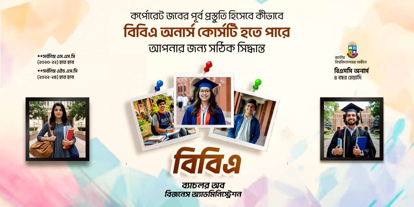 #BBAStudent #CorporateCareer #CareerAfterBBA #JobReadySkills #BBAInternship #SoftSkills #BusinessGraduates #CareerDevelopment #ProfessionalGrowth #StudentToProfessional #BBAStudent #CorporateJob #CareerAfterBBA #SkillDevelopment #BBAInternship #StudentToProfessional #BusinessGraduates #BBAঅনার্স #করপোরেটচাকরি #BBAStudent #CorporateJob #CareerAfterBBA #SkillDevelopment #BBAInternship #StudentToProfessional #BusinessGraduates #CareerPreparation #করপোরেটপ্রস্তুতি #চাকরিপ্রস্তুতি #বিজনেসএডুকেশন #AcademicToCareer #CareerReadyGraduates #BachelorOfBusinessAdministration #BBAinBangladesh #BusinessEducation #BBAStudents #CareerAfterBBA #BusinessDegree #BBAProgram #BBACourse #FutureLeaders #StudyBusiness #ব্যাচেলরঅববিজনেসঅ্যাডমিনিস্ট্রেশন #বাংলাদেশেবিজনেসডিগ্রি #BBAবাংলাদেশ #BBAশিক্ষা #BBAছাত্রছাত্রী #চাকরিরজন্যBBA#বিজনেসএডুকেশন #BBAভর্তি #BBAকোর্স #BBAঅনার্স BBA-student-career-planning_corporate_job-tips-for-students_internship-opportunities-during-BBA_skill-development-plan-for-business graduates_how-to-prepare-for-a-job-during-BBA_BBA-student-career-planning_internship-for-business-graduates_how-to-get-job-after-BBA_professional-skill-development-for-students_corporate-job-guide-in-Bangladesh_bachelor-of-business-administration-in-Bangladesh_BBA-course-details-in-Bangladesh_best-universities-for-BBA-in-Bangladesh_BBA-admission-2025-Bangladesh_career-after-BBA-in-Bangladesh_BBA-program–structure_business-administration-degree-Bangladesh_private-university-BBA-programs_BBA-vs-MBA-in-Bangladesh_job-after-BBA-in-Bangladesh_বাংলাদেশে-ব্যাচেলর-অব-বিজনেস-অ্যাডমিনিস্ট্রেশন_বাংলাদেশে-BBA কোর্স_BBA-কোথায়-পড়া-ভালো_BBA-কোর্সের-সুবিধা_BBA-করার-পর-কি-চাকরি-পাওয়া-যায়_BBA-ভর্তি-তথ্য-২০২৫_বাংলাদেশে-BBA-প্রোগ্রামের-খরচ_BBA-বনাম-MBA-পার্থক্য_বিজনেস-ডিগ্রির-ভবিষ্য_BBA-ছাত্রদের-ক্যারিয়ার-অপশন