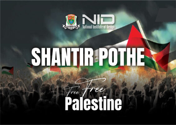 Shantir Pothe Design Nova (NID )
